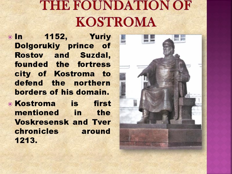 The foundation of Kostroma In 1152, Yuriy Dolgorukiy prince of Rostov and Suzdal, founded